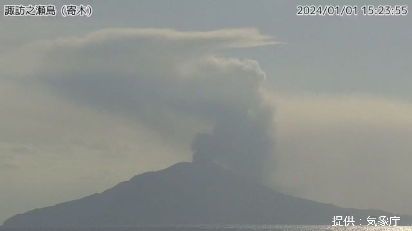 【鹿児島・十島村】諏訪之瀬島で噴火　噴煙１６００メートル　島内で少量の降灰予想